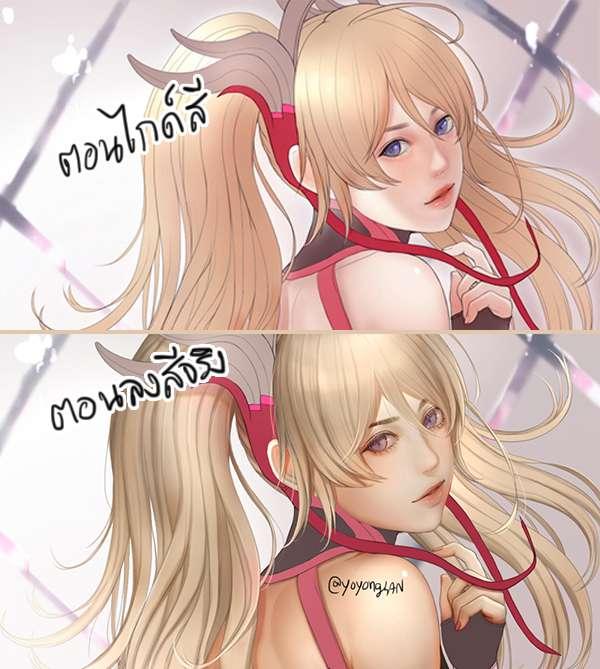 พรุ่งนี้เสร็จ!