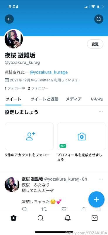 凍結したので移動しましたー