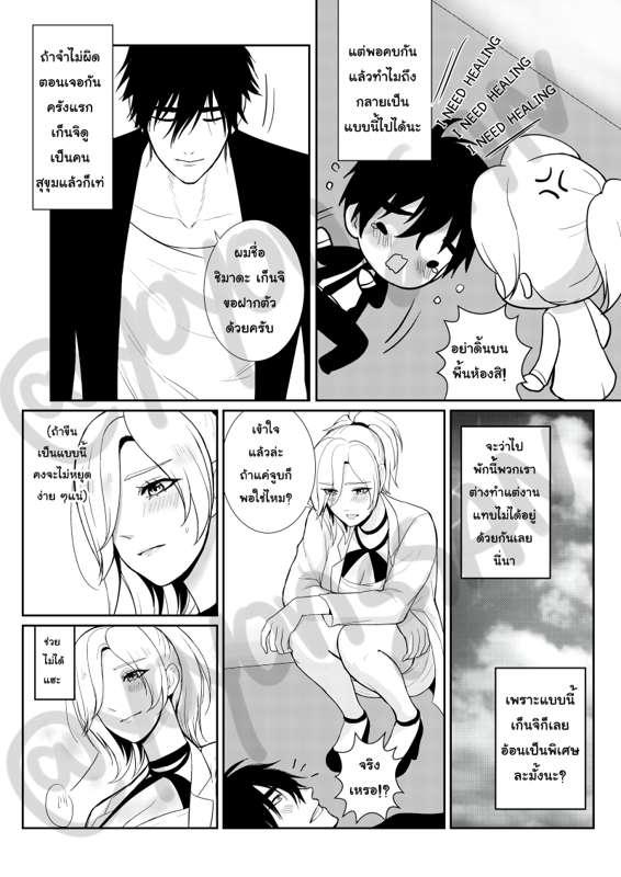 DOUJINSHI GENCY PAGE 3 SAMPLE