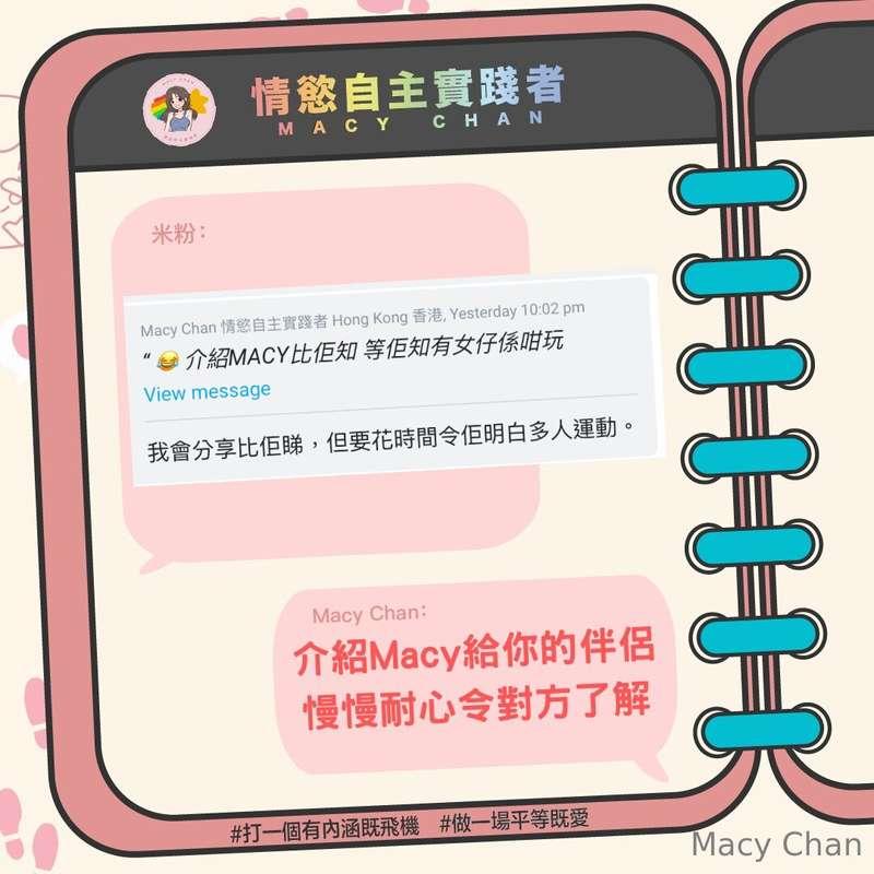 macychanhk main image