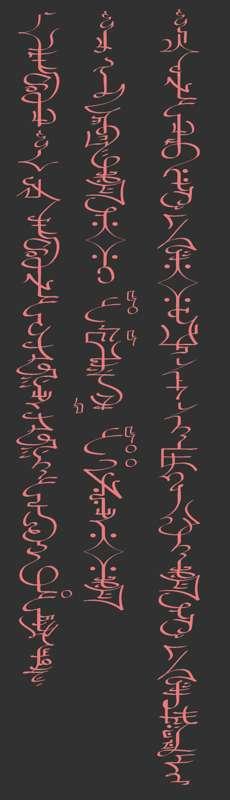 new album title written in haΩaj script