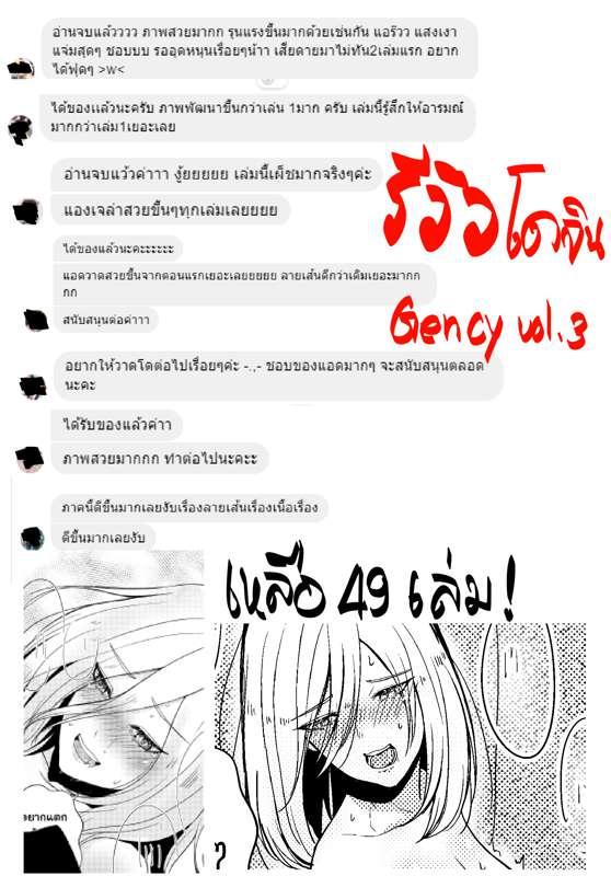 รีวิวโดจิน