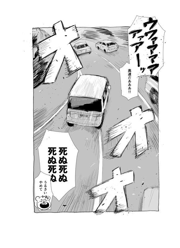 のらどら友達と千葉旅行編②*CLOSED*