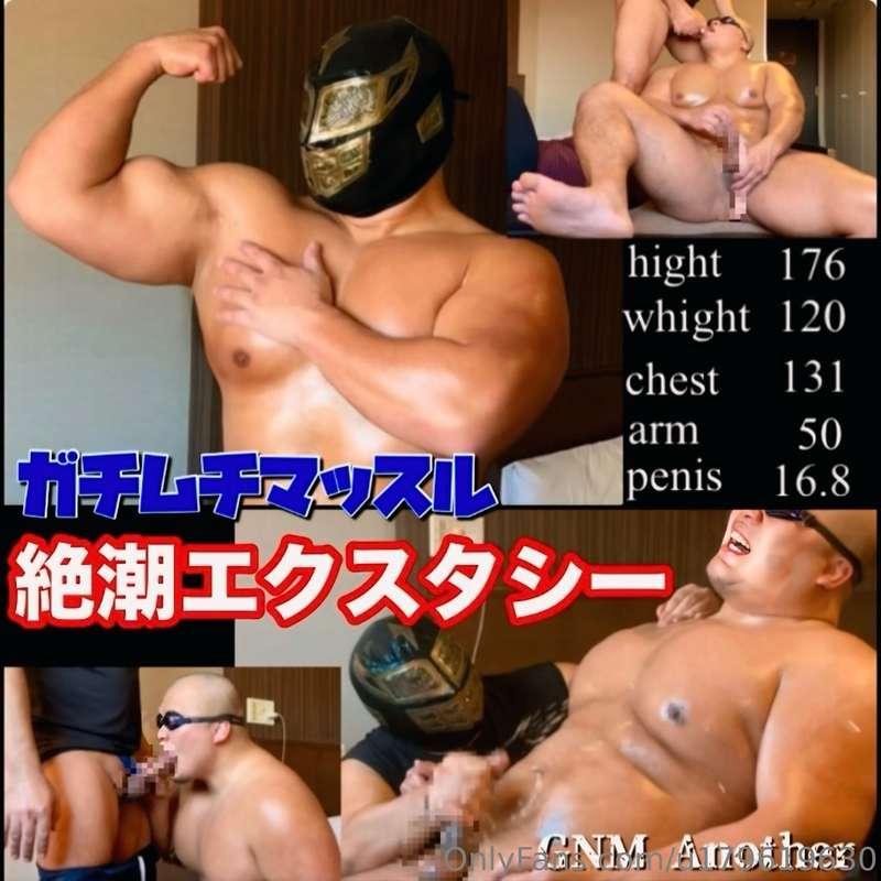 GNM Another 20 thumbnail