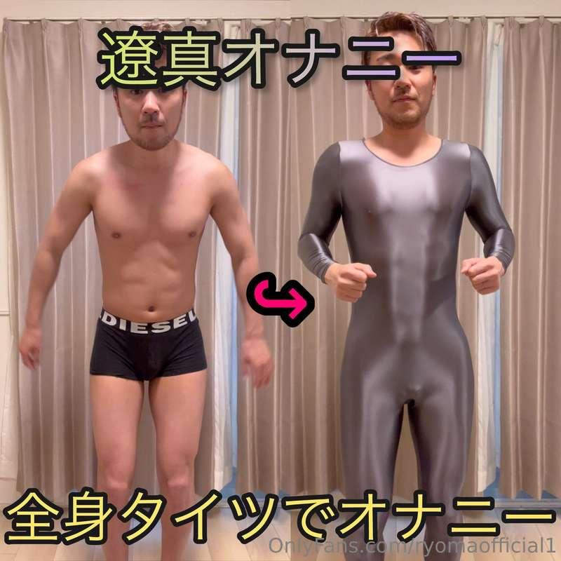 全身タイツでオナニーしてみた❣️  I tried masturbating with full body tights..
