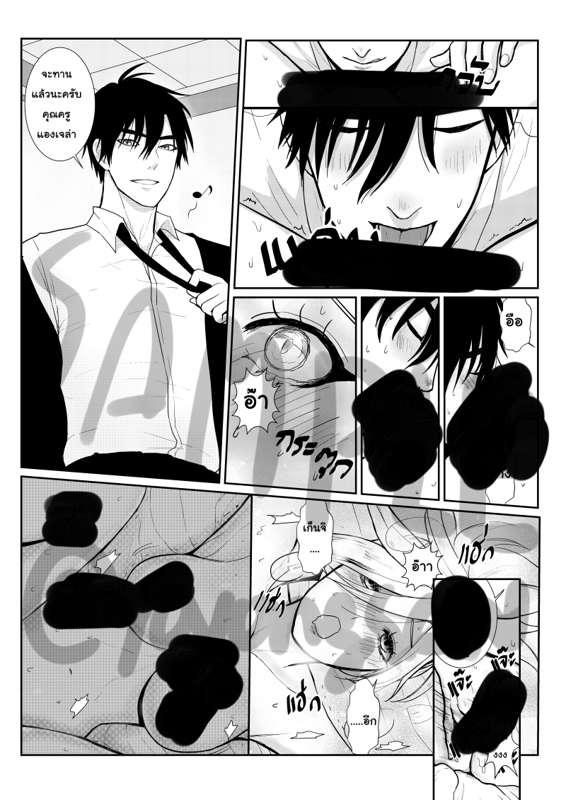 Doujinshi GENCY PAGE 6