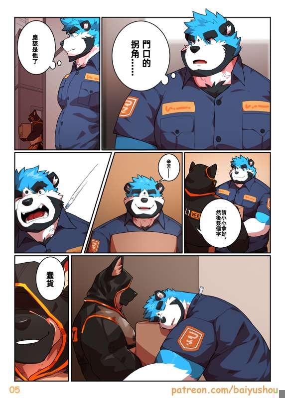 [P5]Banderday-Night in the Devil's Cloister（Vol.1）