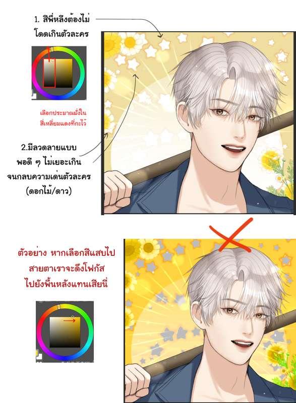 ทริปพื้นหลังคอมมิค