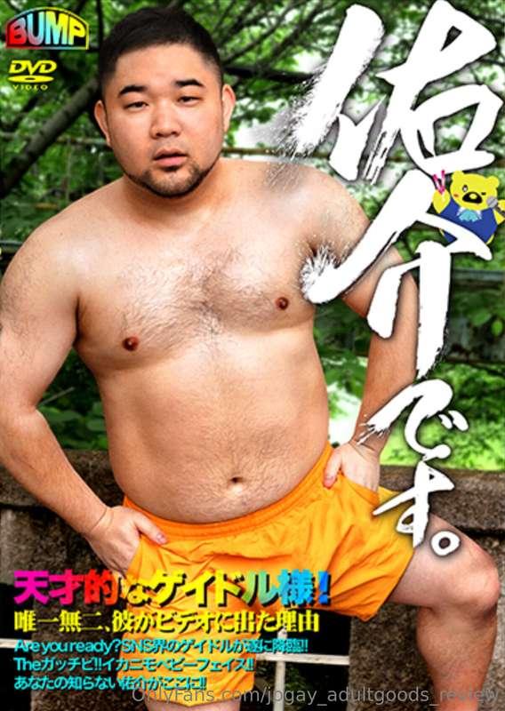【お礼】 初出演の僕のゲイビデオがkoのランキングで上位に入りました〜！ありがとうございます🥰またYouTubeなどでも..