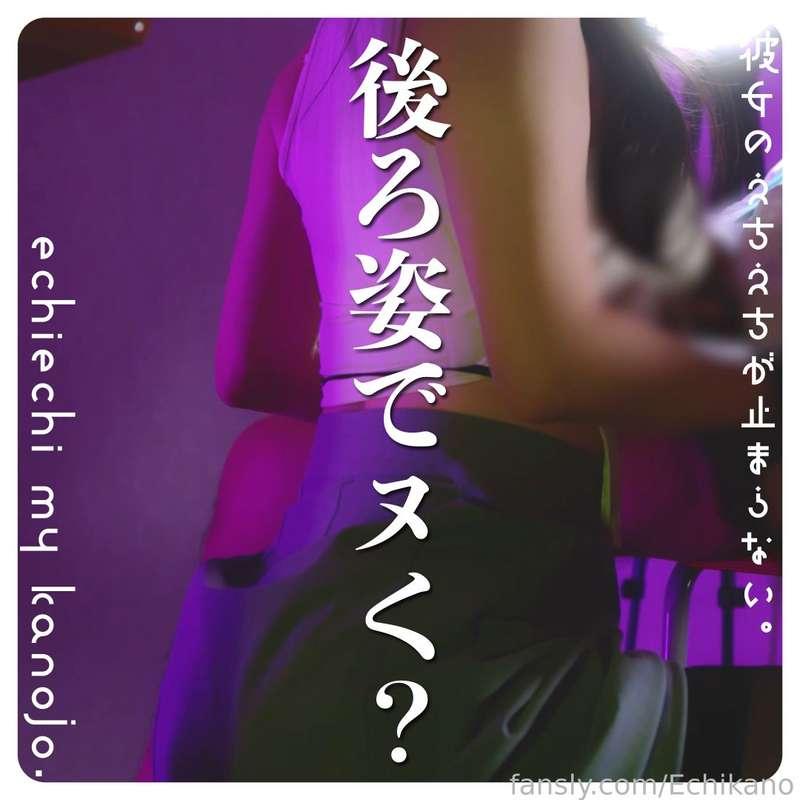 echikano image #1