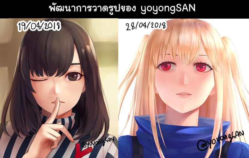 ฝึกลงสี