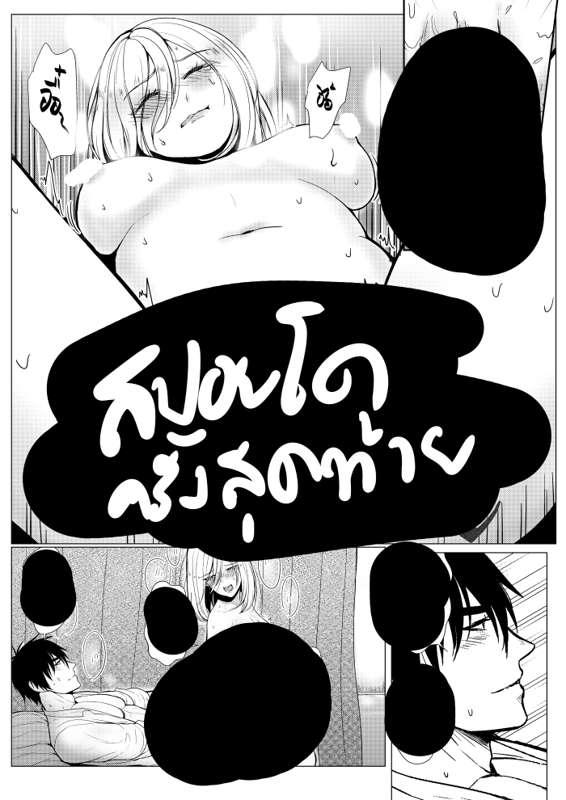 สปอยโดครั้งสุดท้ายยยย