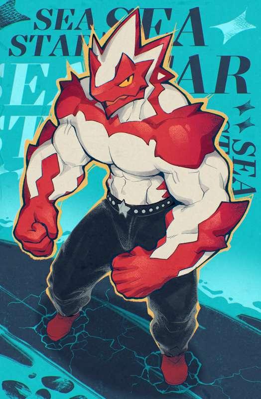 Strong Seafish