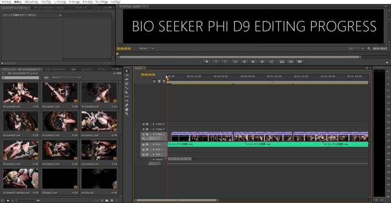 BIO SEEKER PHI EDITING PROGRESS