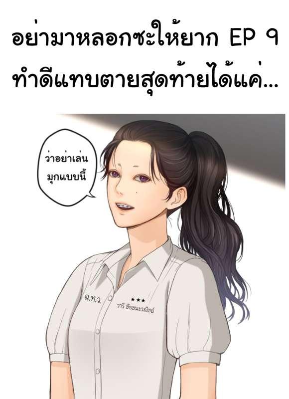 EP 9