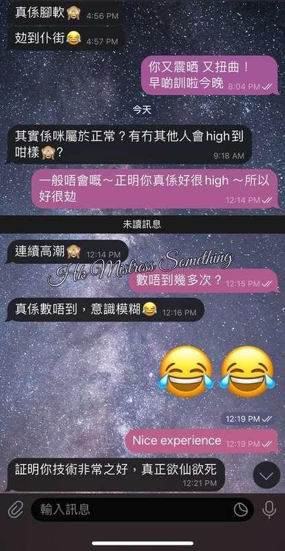 奇怪嘅體驗 美好嘅體驗  都應該體驗一下  例如 #多次高潮 #前列腺高潮  直接 用高潮感 不段 投擲到你爽到壞掉  ..