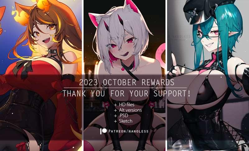2023 October rewards sent!