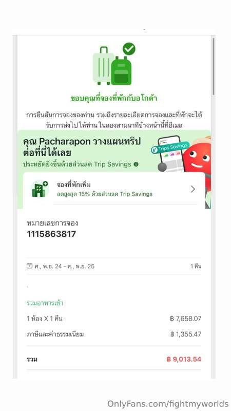 จองโรงแรมไปละครับ ศุกร์นี้ รอชมคลิป sex ใหม่วิวสวยๆได้เลย ทุ..