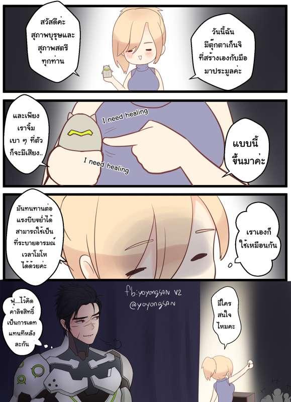 GENCY COMIC