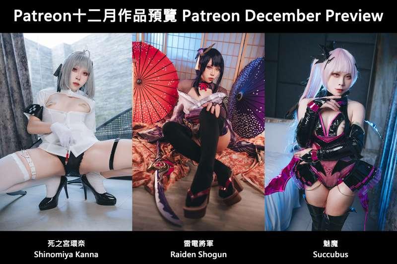 💘December 2022 preview 💘