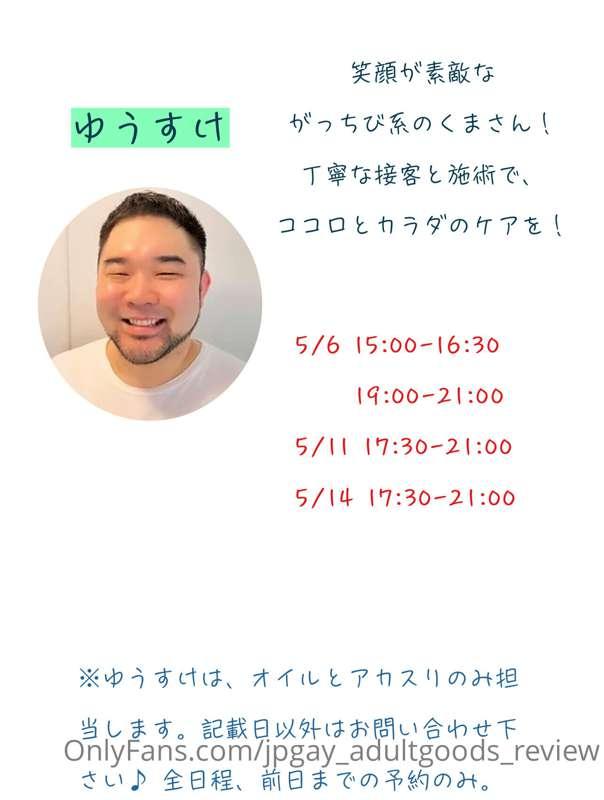 明日の時間更新になりました！
ご予約お待ちしております！

詳細はこちら
https://www.yukishinjuk..