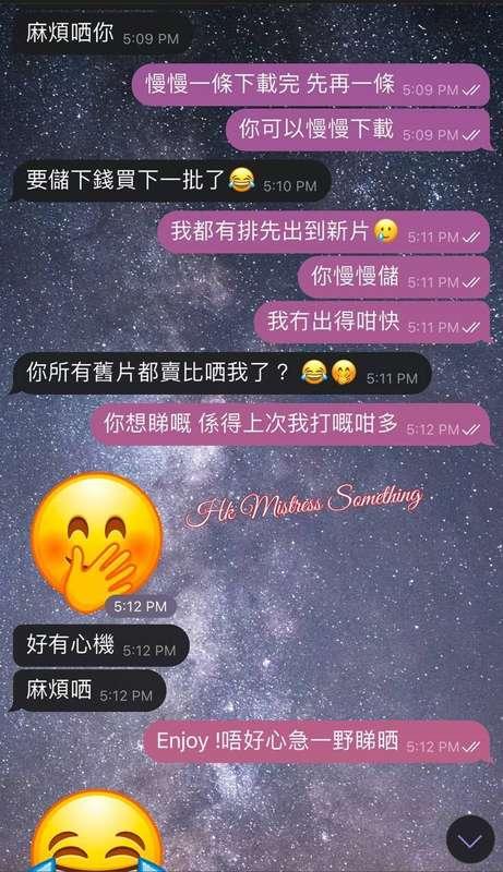 求你🙏🏻 慢慢下載 慢慢看～  你猜這次又買了多少條….？  痴漢 見得多～ 呢種如此 純種嘅 #痴腳 真係第一次見  ..