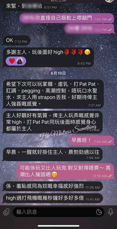分享個 #調教 好評  佢自己話：羞恥感同為奴嘅幸福感好強烈  high過打飛機嘅幾秒鐘好多好多倍  😯被 #主人 #高..