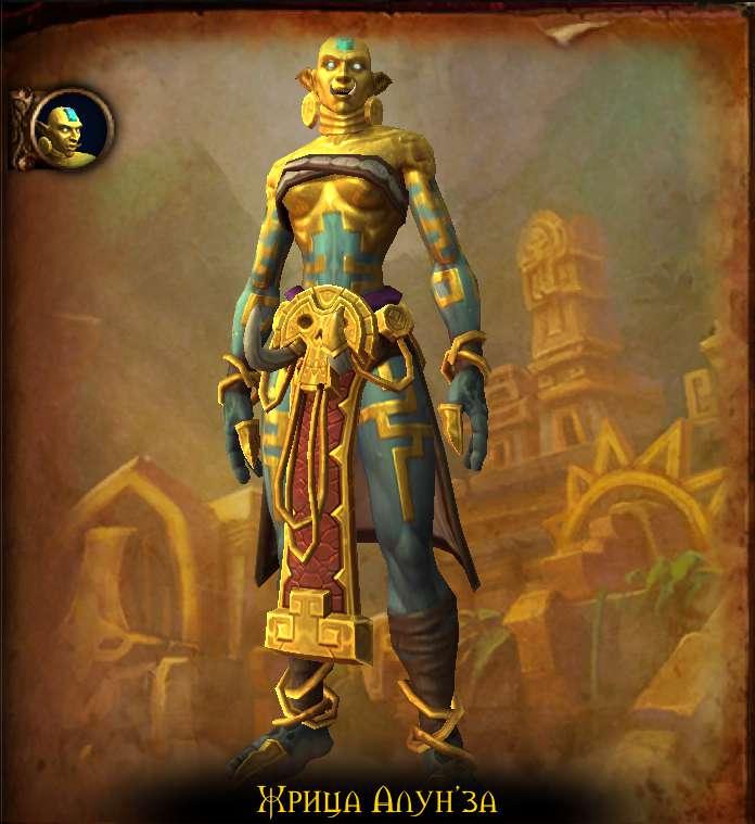 [Thoughts] Priestess Alun'za