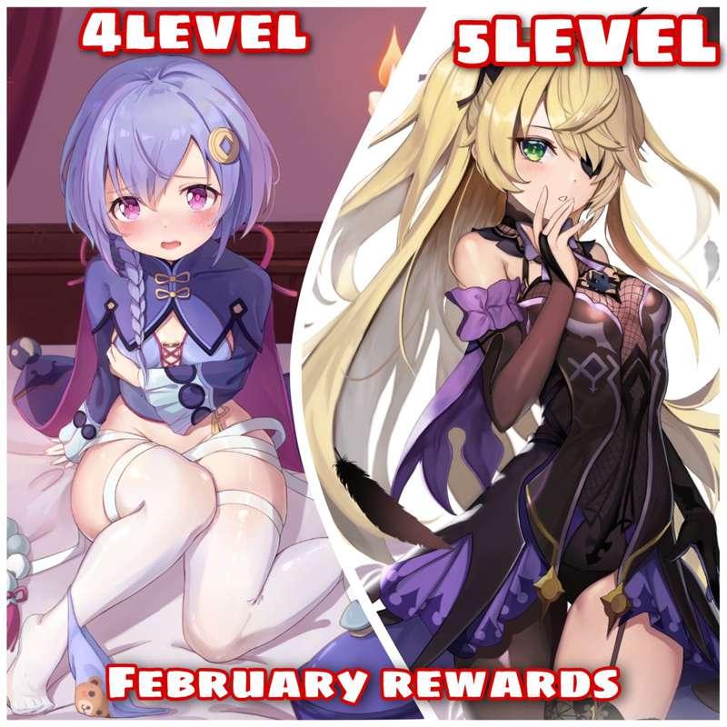 February rewards 😉🔥