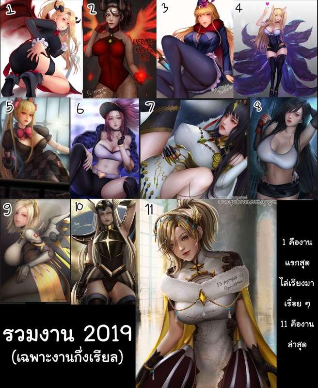2019 works