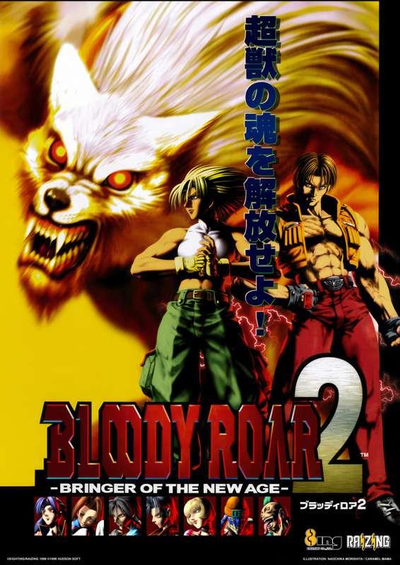 Retro Art Gallery | Arcade Poster B2 Series | Bloody Roar 2: Bringer of the New Age | 8ing/Raizing (1998)