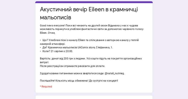 Акустичний вечір у Львові