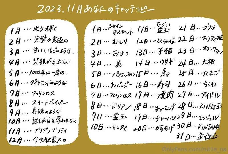 どうもこんばんはw
真珠のようなkintamaのルチルですwww
みなさんの誕生日はどうですかー！♪( ´θ｀)ノ
