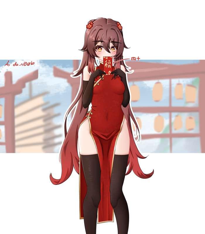 Qipao Hu Tao (16 versions)