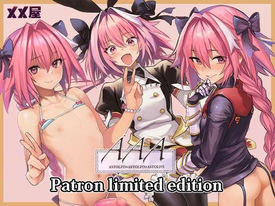 "AAA" Patron limited edition