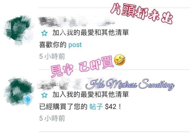 片頭都未出 見字已即買？  咩字咁吸引？ #女奴 #腳交 🤣🤣  女奴腳交係點？ 塞入去囉！  Something #女..