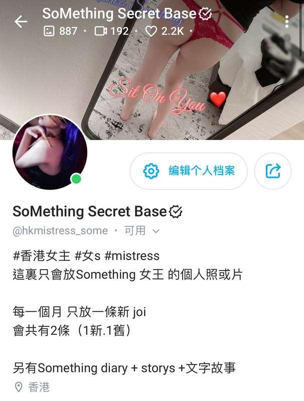 Someting Secret Base  價格已作出 更改啦～🥰  係香港咩都貴嘅情況下～減價！  同時內容都有所更改..