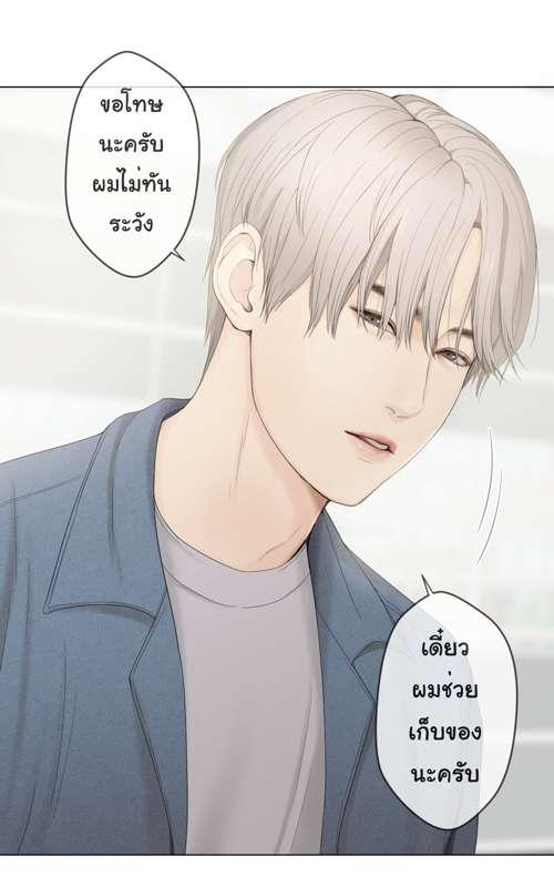 สปอย EP 11 จ้า