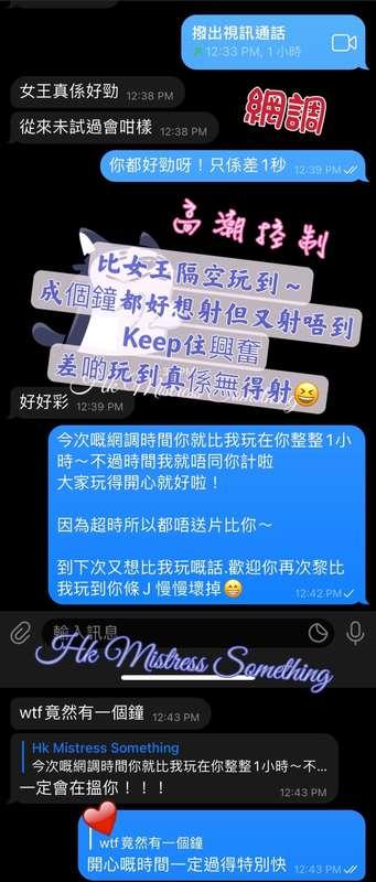 比 #女王 隔空玩到～ 成個鐘都好想射嘅狀態 但又射唔到 仲要Keep住興奮 #高潮控制 #網調 #香港女王  差少少真..