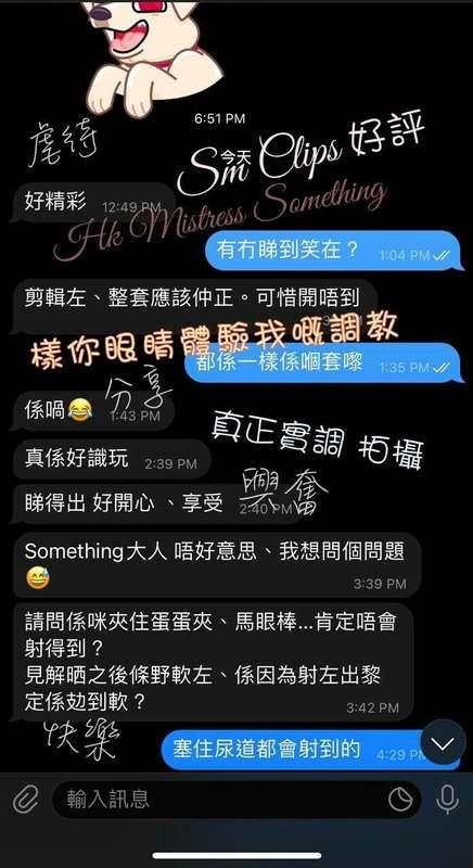 #smclips #clips #好評 樣你眼睛 先體驗 後 #調教  #香港女主 #sm女王 #hkmistress ..