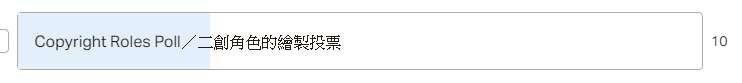 【Questionnaire 問卷調查】Which female furry characters do you like? 你喜歡哪些母獸角色呢？