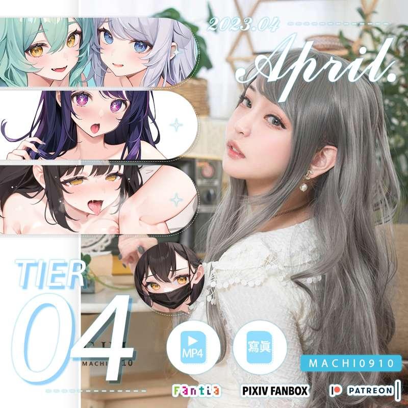 2023 April all Award Subscription zip