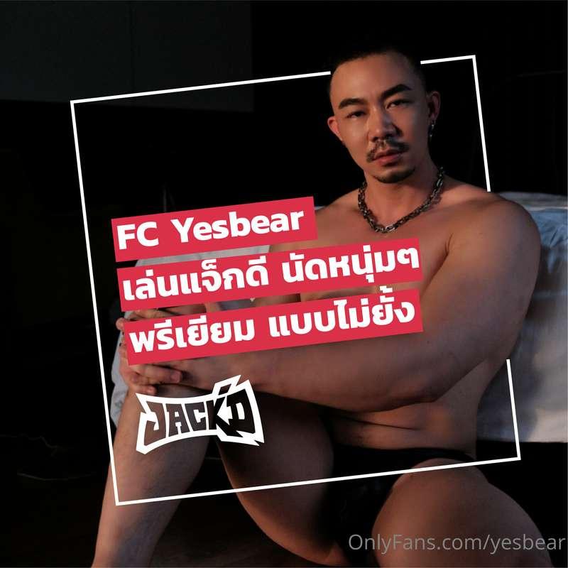 ช่วงนี้มีโปรสำหรับแฟนๆที่ติดตามพี่หมีในonlyfansคือรับฟรี Jac..