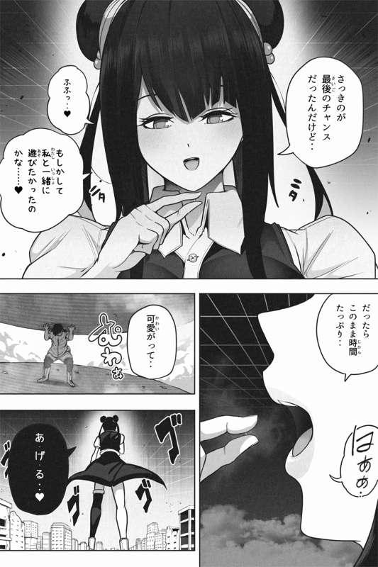 OMEGA- 仮想現実格闘ゲーム - 後編　参考画像