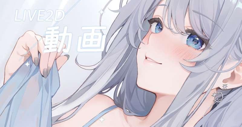 【Live 2D動画】Machi Morning Sex💙