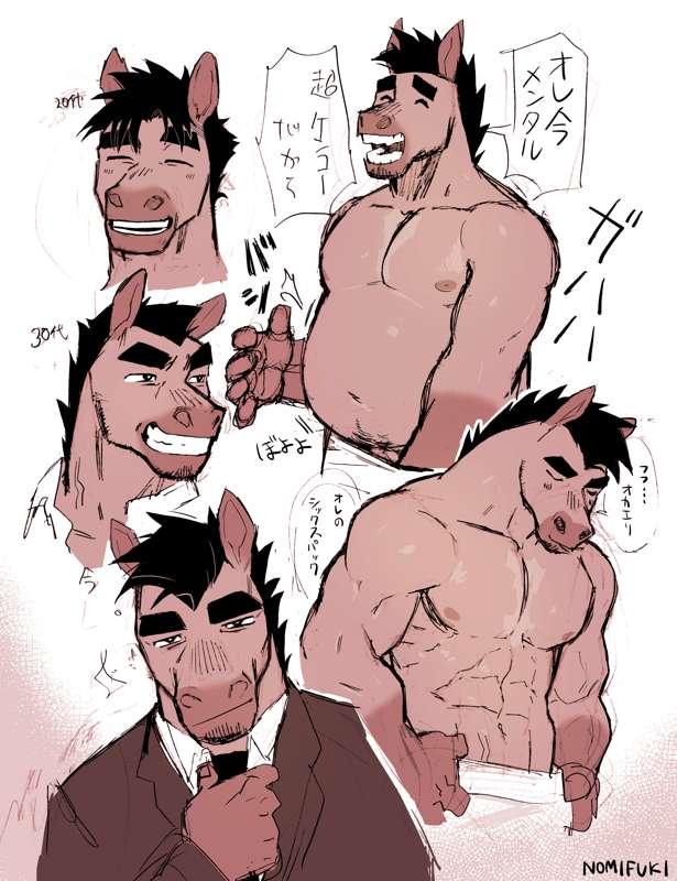 HORSE BOSS