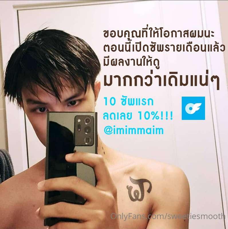 sweetiesmooth main image