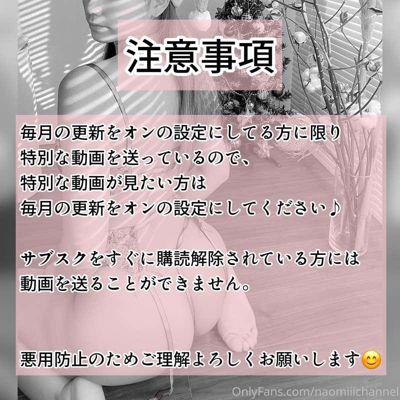 自動継続購入を常にONにしていると、毎週特別なビデオが無料でDMに送られてきます☺️OFFにしている方には送信できません..