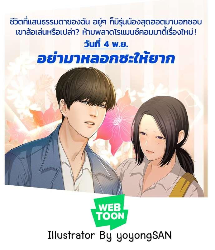 ติดตามผลงานหยองที่หน้าหลัก!