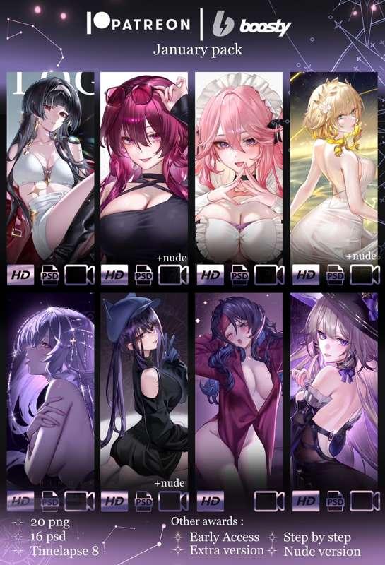PNG pack (January reward)